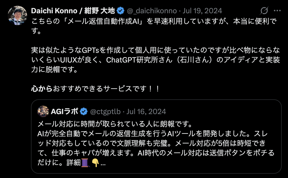 紺野大地さんのX投稿